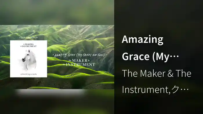 Amazing Grace (My Chains Are Gone) (Audio)