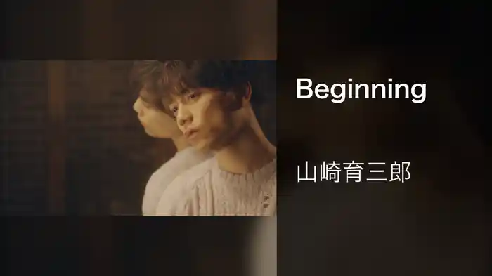 Beginning