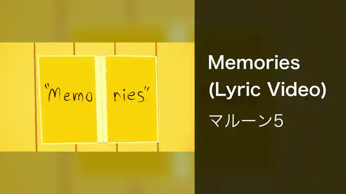 Memories (Lyric Video)