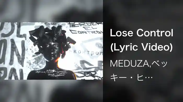 Lose Control (Lyric Video)