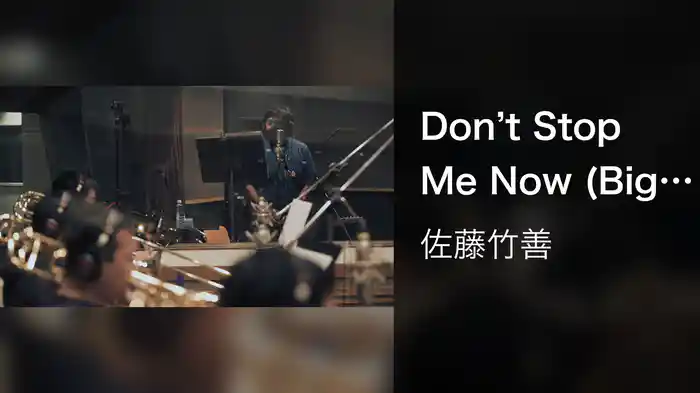 Don’t Stop Me Now (Big Band version)