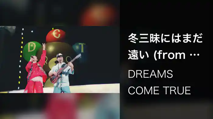 冬三昧にはまだ遠い (from ドリカム 30周年前夜祭 ～ ENERGY for ALL ～ Live Ver.)