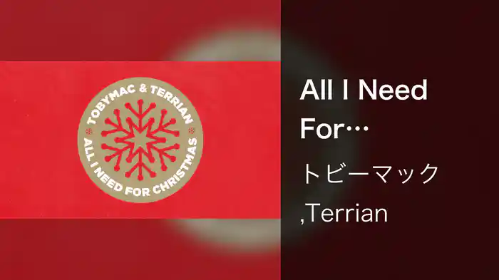 All I Need For Christmas (Audio)