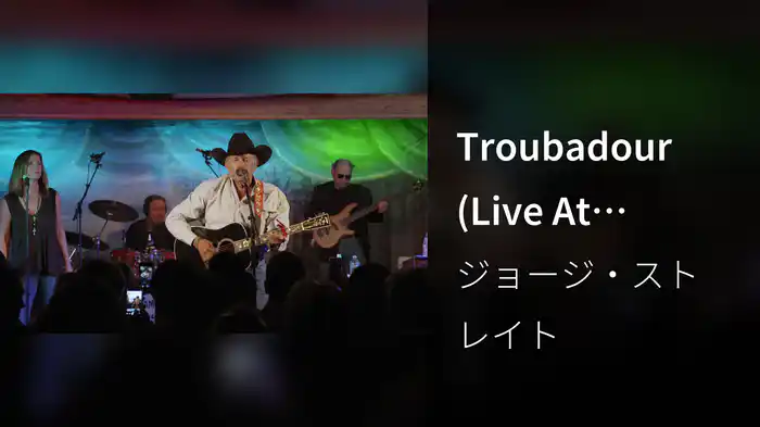 Troubadour (Live At Gruene Hall, New Braunfels, TX/2016)