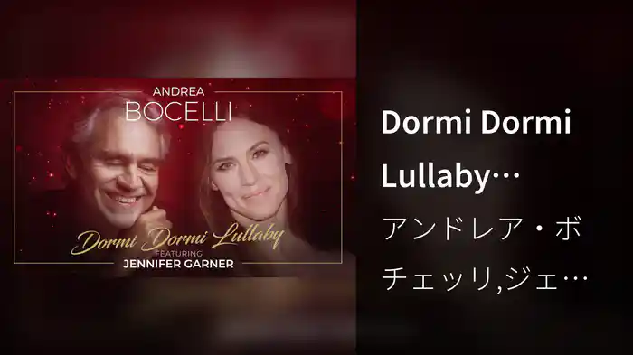 Dormi Dormi Lullaby (Audio)