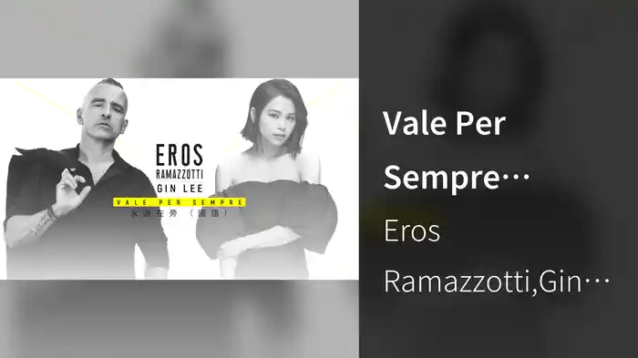 Vale Per Sempre (Mandarin Version / Lyric Video)