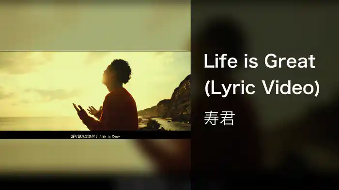 Life is Great (Lyric Video)