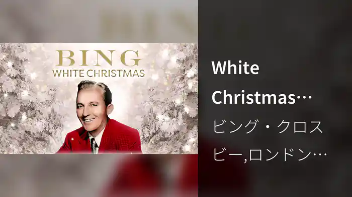 White Christmas (Lyric Video)