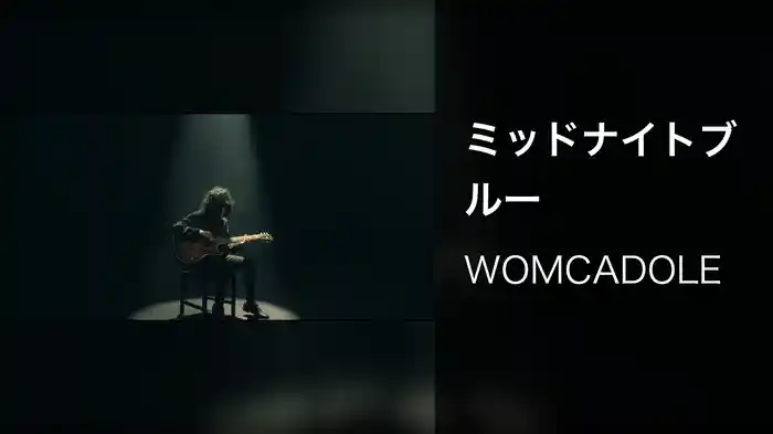 ミッドナイトブルー