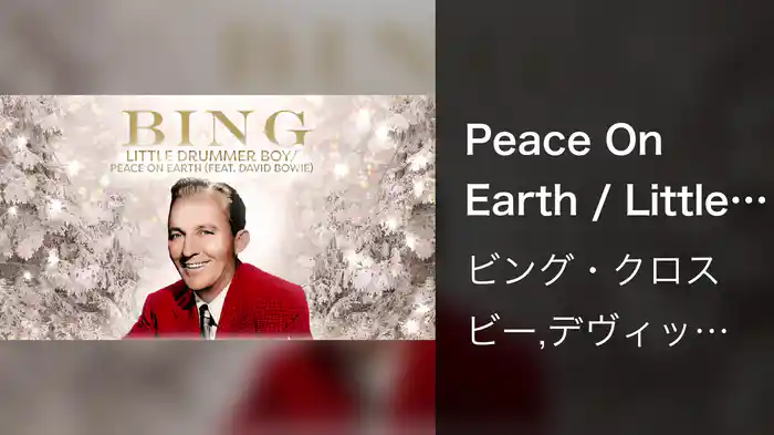 Peace On Earth / Little Drummer Boy (Lyric Video)
