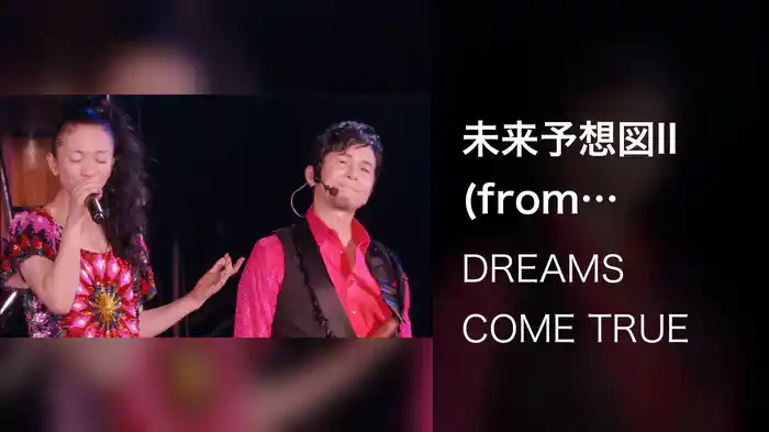 未来予想図II (from DWL2007 Live Ver.)