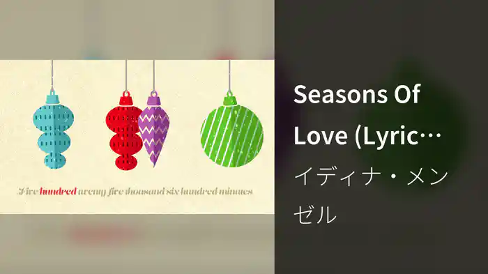 Seasons Of Love (Lyric Video)