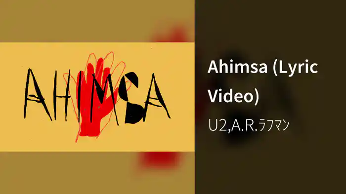 Ahimsa (Lyric Video)