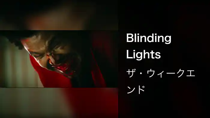 Blinding Lights