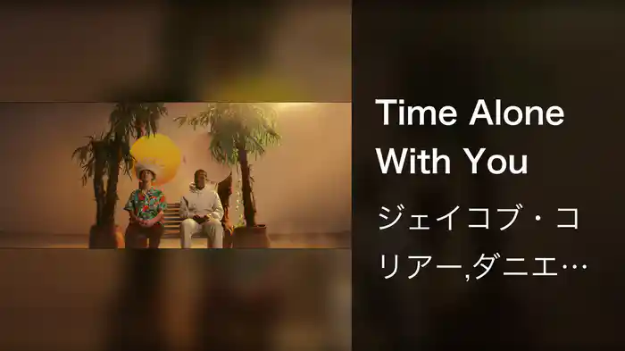 Time Alone With You