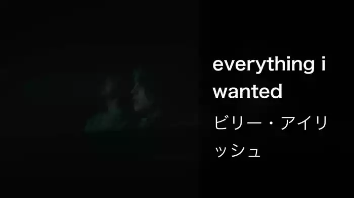 everything i wanted