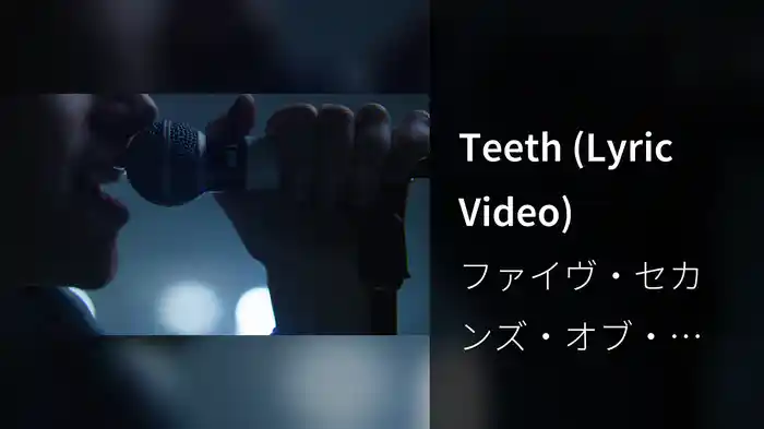 Teeth (Lyric Video)