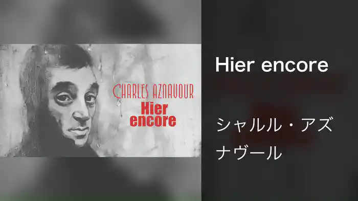 Hier encore