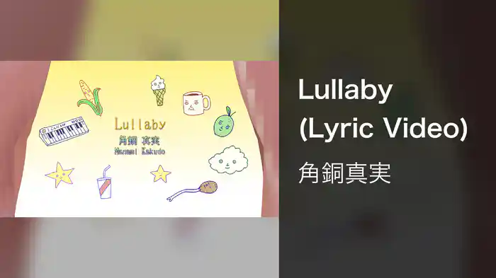 Lullaby (Lyric Video)