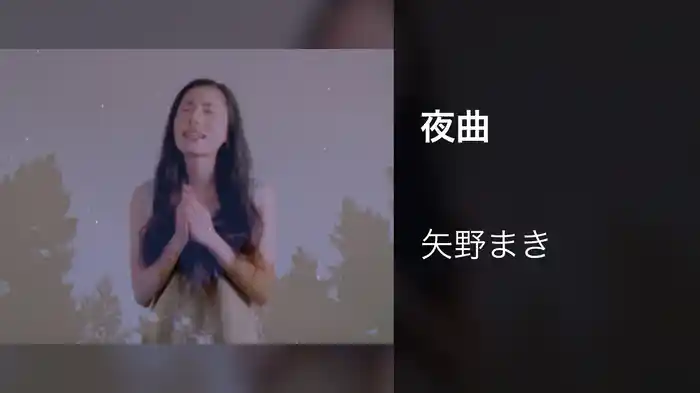 夜曲