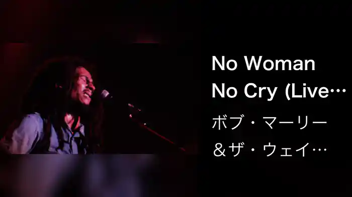 No Woman No Cry (Live At Music Hall, Boston / 1978)