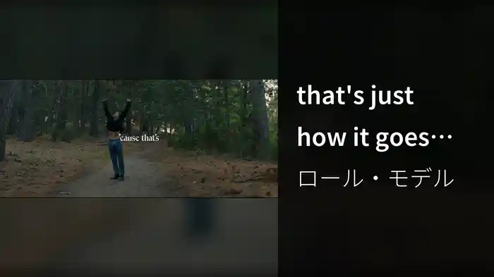 that's just how it goes (Lyric Video)