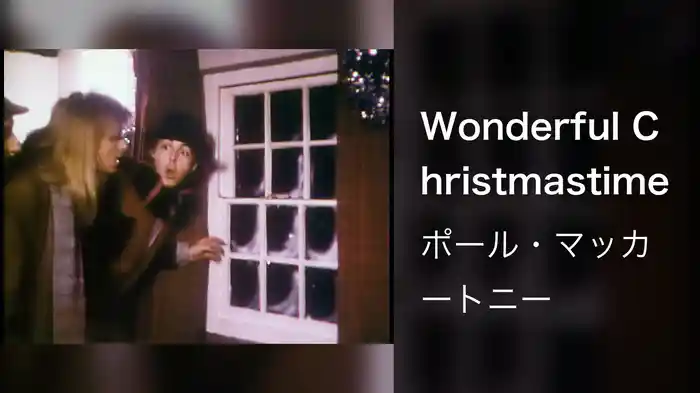 Wonderful Christmastime