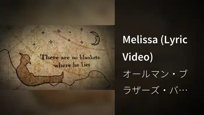Melissa (Lyric Video)