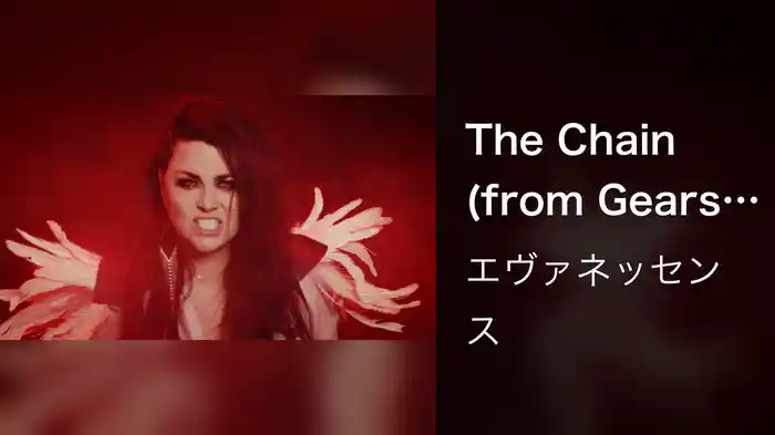 The Chain (from Gears 5)