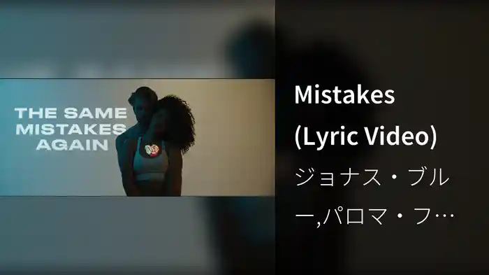Mistakes (Lyric Video)