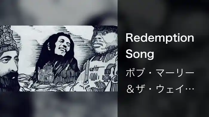 Redemption Song