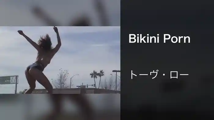 Bikini Porn