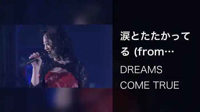 涙とたたかってる (from URAWAN 2012 Live Ver.)