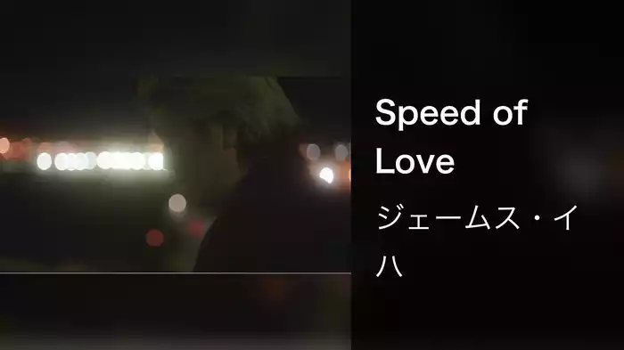 Speed of Love