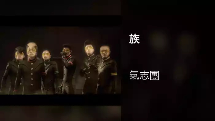 族