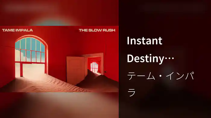 Instant Destiny (Audio)