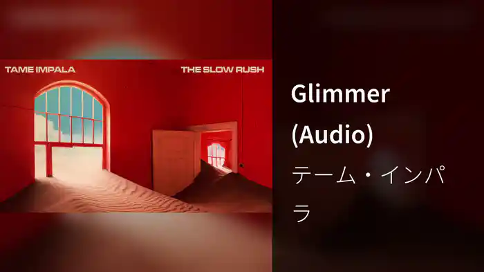 Glimmer (Audio)