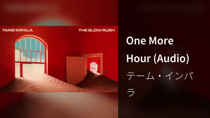 One More Hour (Audio)