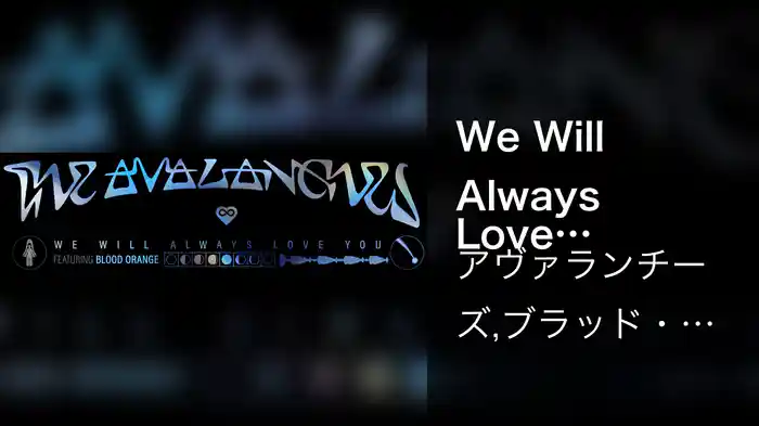 We Will Always Love You (Visualiser)