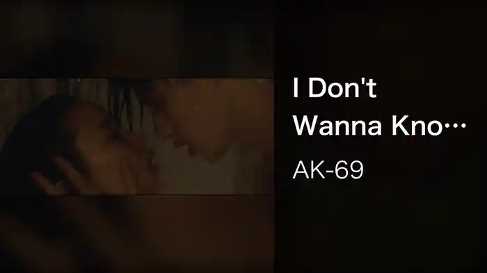 I Don't Wanna Know -Season 2-