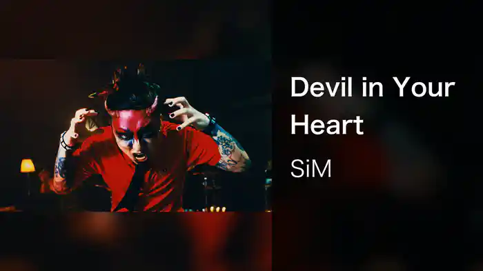 Devil in Your Heart