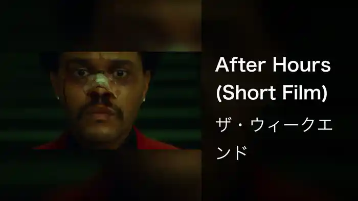After Hours (Short Film)