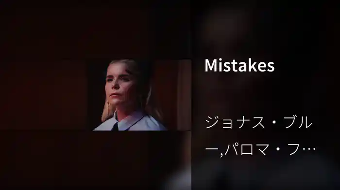 Mistakes
