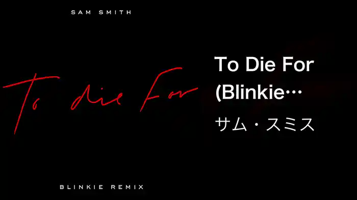 To Die For (Blinkie Remix / Audio)