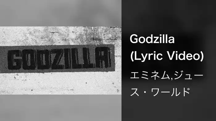 Godzilla (Lyric Video)