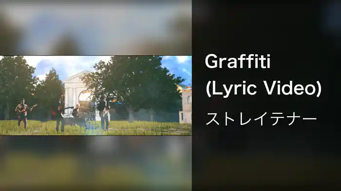 Graffiti (Lyric Video)