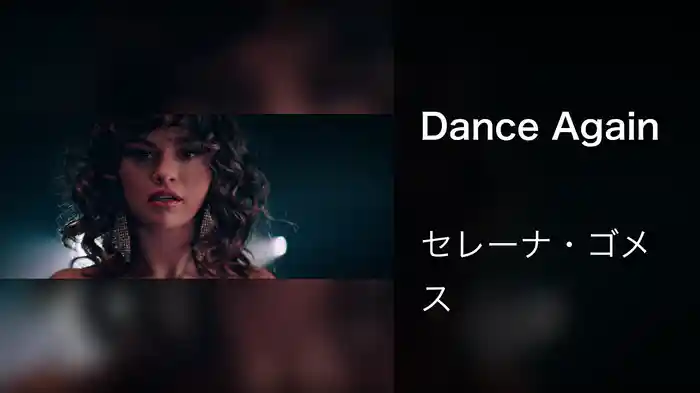 Dance Again