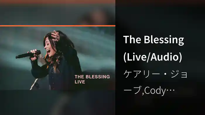 The Blessing (Live/Audio)