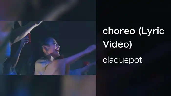 choreo (Lyric Video)