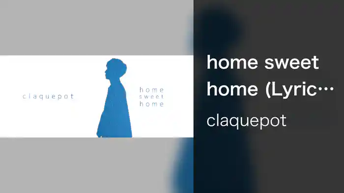 home sweet home (Lyric Video)